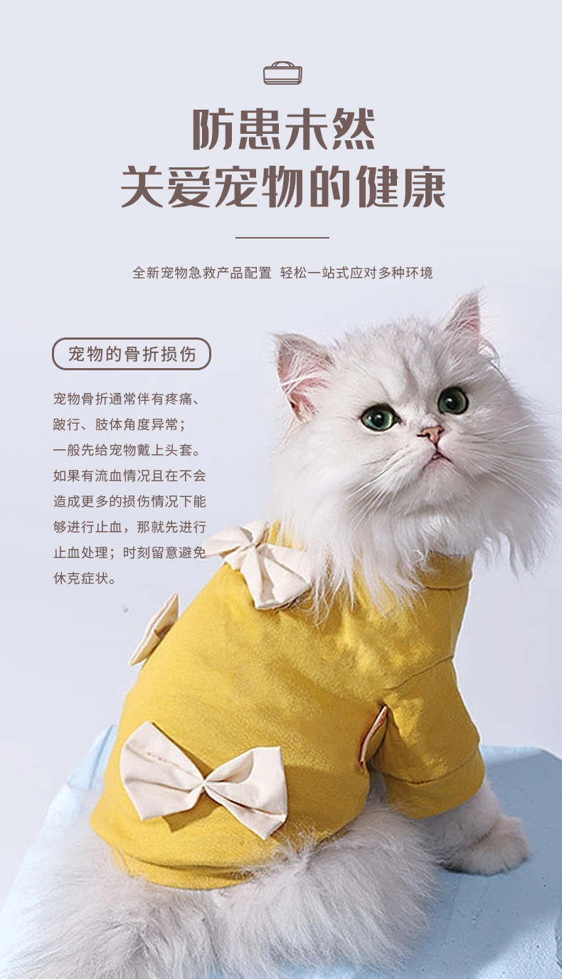 寵物急救包-詳情頁（?。06.jpg