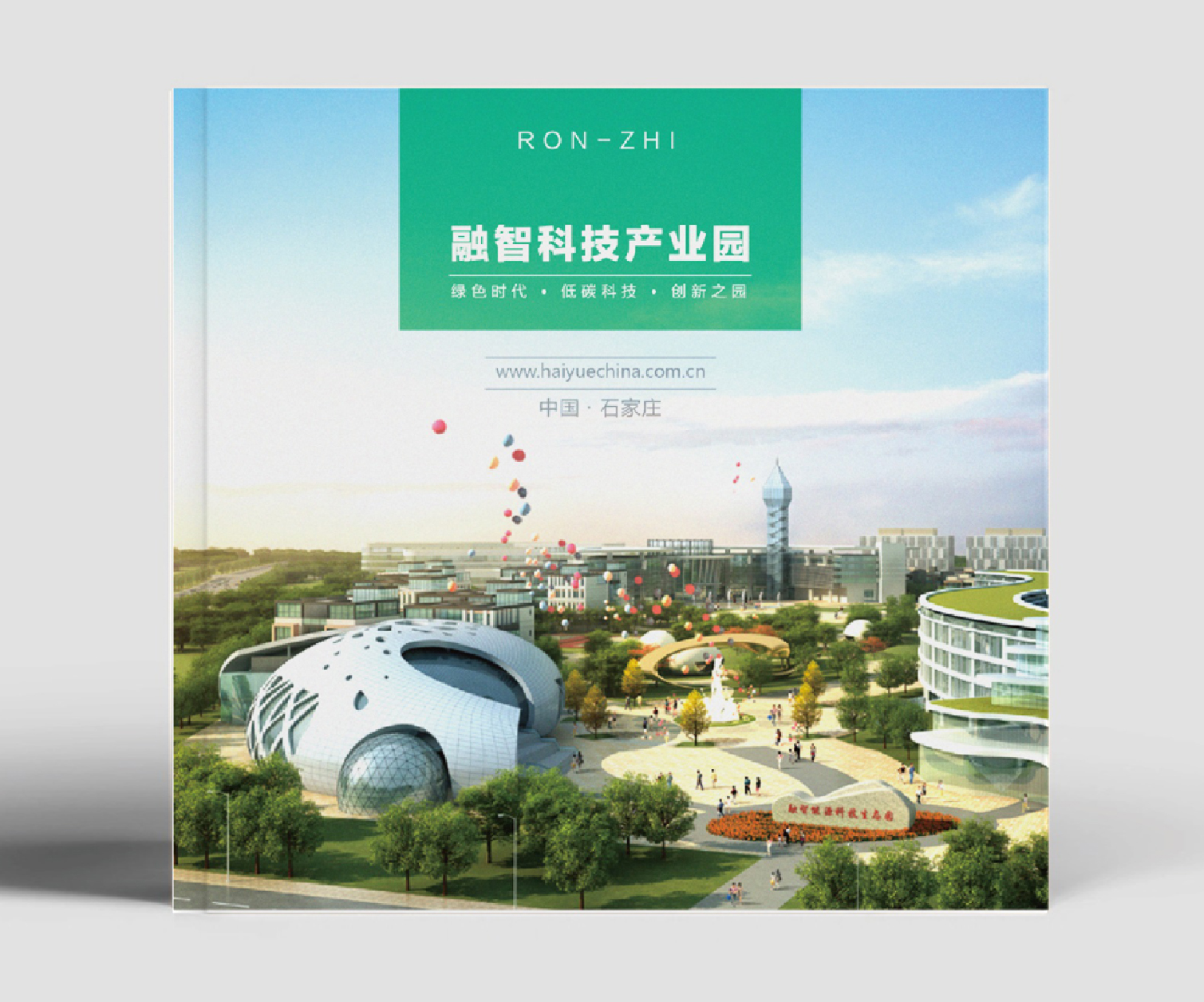 極簡(jiǎn)宣傳冊(cè)